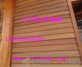 木屋村专业供应 加拿大红雪松外墙板与OSB板材的完美结合