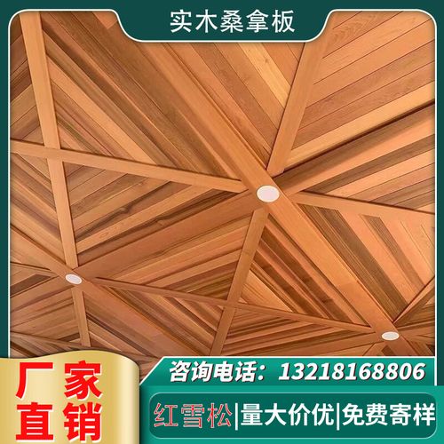红雪松防腐木桑拿板 多功能实木扣板的应用与优势